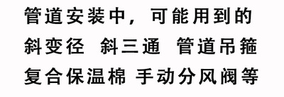 爱惠新风系统 家用新风换气机全热交换机 净化箱 全热净化一体机