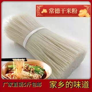 湖南干米粉川紫河常德米粉粗米线津市牛肉粉米粉干5斤装厂家直销