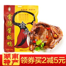 湖南常德特产酱板鸭中特辣风干鸭肉零食小吃卤味熟食零食大礼包
