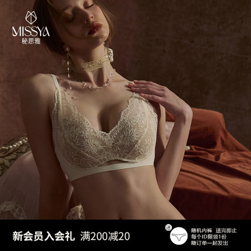 雅小姐感小胸聚拢收副乳无钢圈内衣春夏法式蕾丝深V性感文胸女性