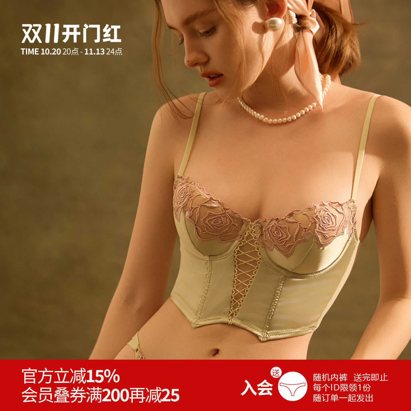 雅小姐性感内衣玫瑰可外穿鱼骨胸衣法式蕾丝刺绣文胸女聚拢软钢圈