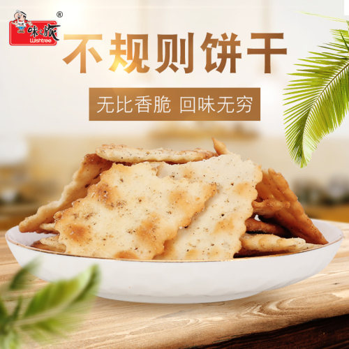 Wishtree不规则混合多口味番茄