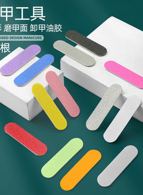 美甲工具指甲锉打磨条套装磨砂条甲油胶搓条家用磨甲修甲工具套装