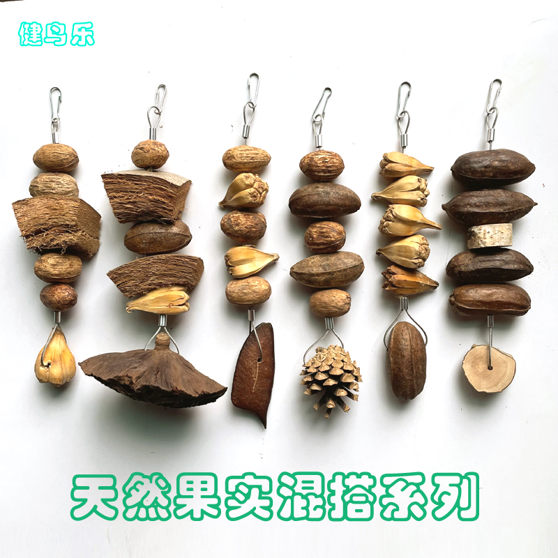 啃咬玩具健鸟乐天然鹦鹉