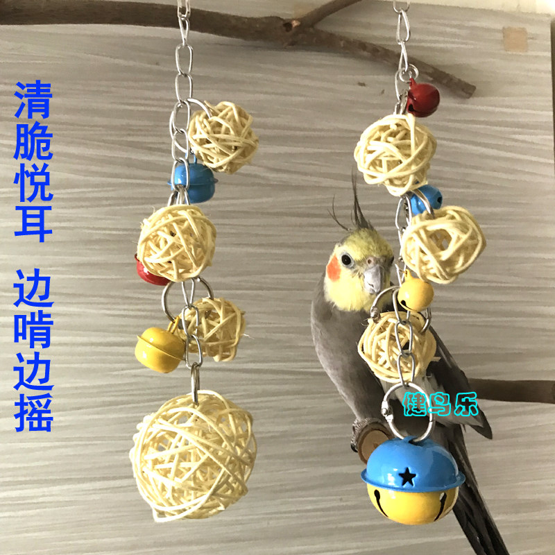 中型鹦鹉玩具彩色铃铛藤球虎皮