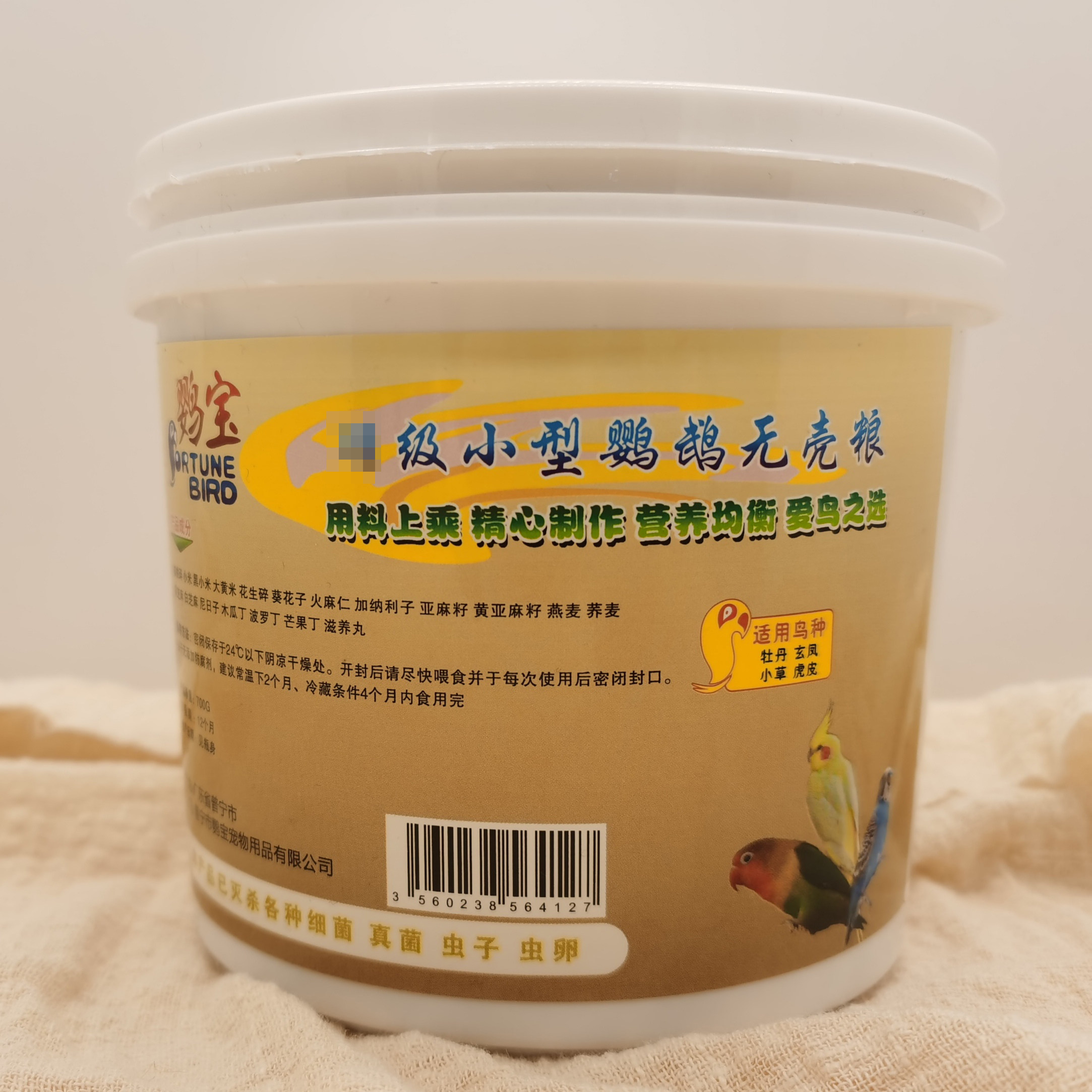 鹦宝小型鹦鹉无壳鸟粮牡丹玄凤虎皮太平鹦鹉营养无壳饲料 700克