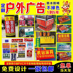 防水防晒户外pvc不干胶定做印刷小广告墙贴背胶车贴定制海报贴纸