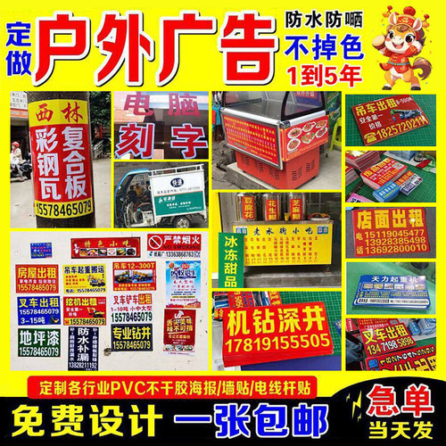 防水防晒pvc定做车贴海报不干胶