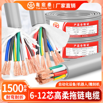 TRVV柔性拖链电缆线6 7 8 10 12多芯0.3 0.5 0.75平方控制信号线