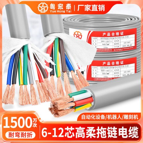 高柔性拖链电缆线TRVV