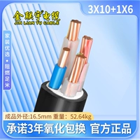 Национальный стандарт YJV 3x10+1x6 квадрат (1 метр)