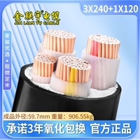 Национальный стандарт YJV 3x240+1x120 квадратных метров (1 метр)