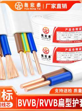 国标BVVB白色护套线2芯3芯1 1.5 2.5平方平行家用纯铜电源硬电线