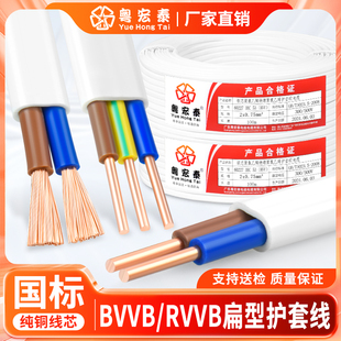 国标BVVB白色护套线2芯3芯1 1.5 2.5平方平行家用纯铜电源硬电线