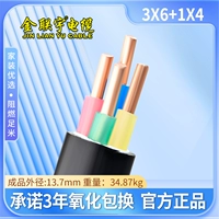 Национальный стандарт YJV 3x6+1x4 квадрат (1 метр)