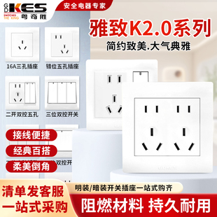 粤奇胜电气86型五孔白色面板明装开关插座雅致K2.0二三插家用插座