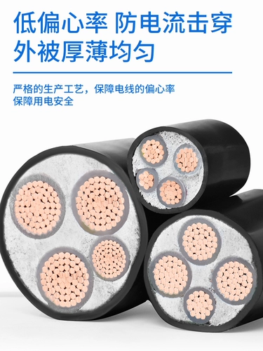 Jinlian Yuguo Pure Copper Core Cable 4 Core 3+1 Инженерная мощность 6 10 16 25 35 50 квадратных метров