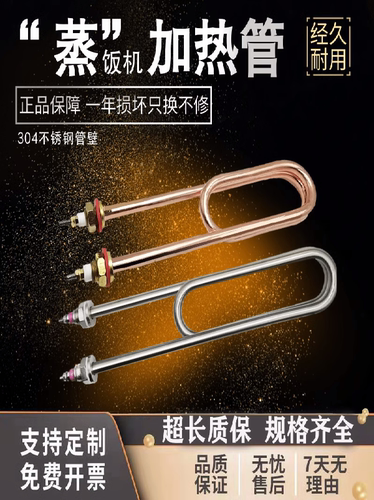 220V蒸饭柜加热管380V双U型蒸饭车电热管蒸饭机3KW 4KW 5KW发热棒