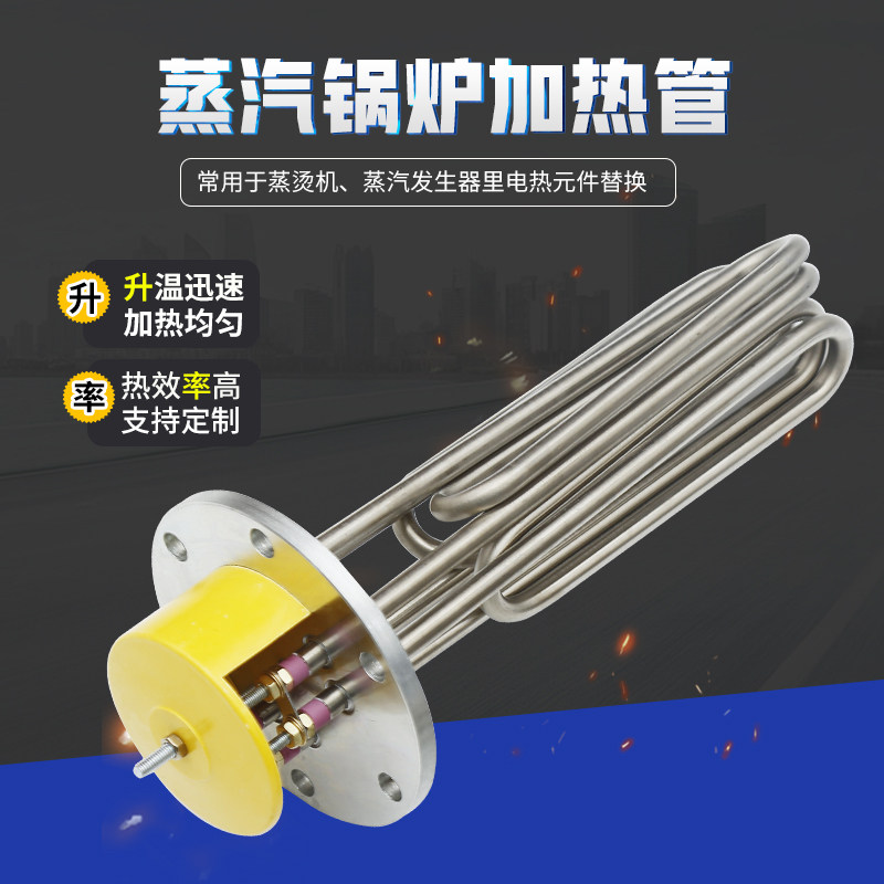 蒸汽发生器锅炉加热管