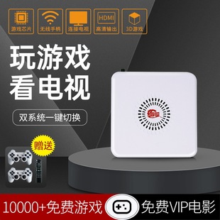 VAYAVA双系统PSP游戏机连电视2023新款 3D大型机顶盒家用盒子