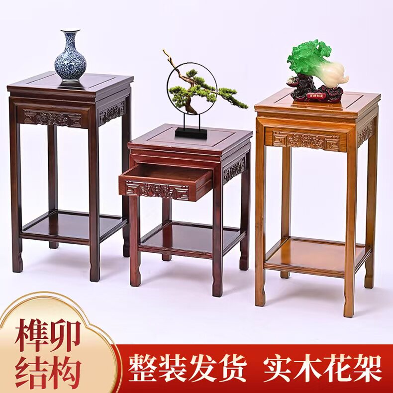 实木花架客厅盆景架家用抽屉简约