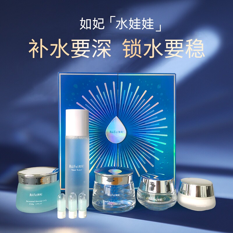 水娃娃焕肤套盒保湿补水嫩肤套盒院线护肤产品特惠包邮