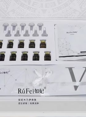 如妃木乃伊焕肤套盒木乃伊面膜提拉紧致润肤清洁皮肤管理院线套盒