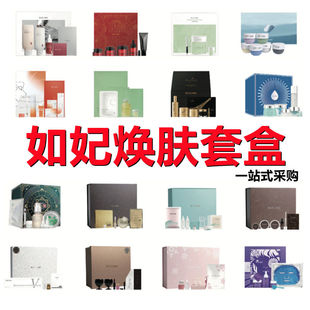 如妃大白钻皮肤管理焕肤套盒木乃伊深海雪花保湿提亮美肤院线专用