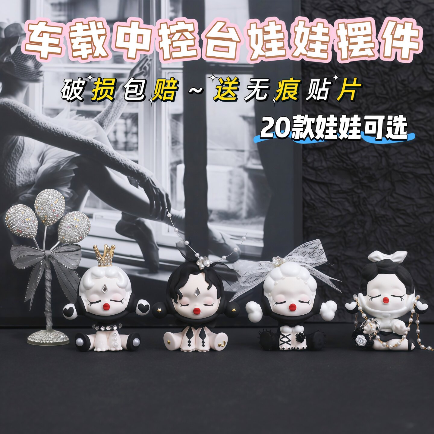 车载中控台娃娃摆件高档创意镶钻可爱新车礼物车内装饰品摆件女生