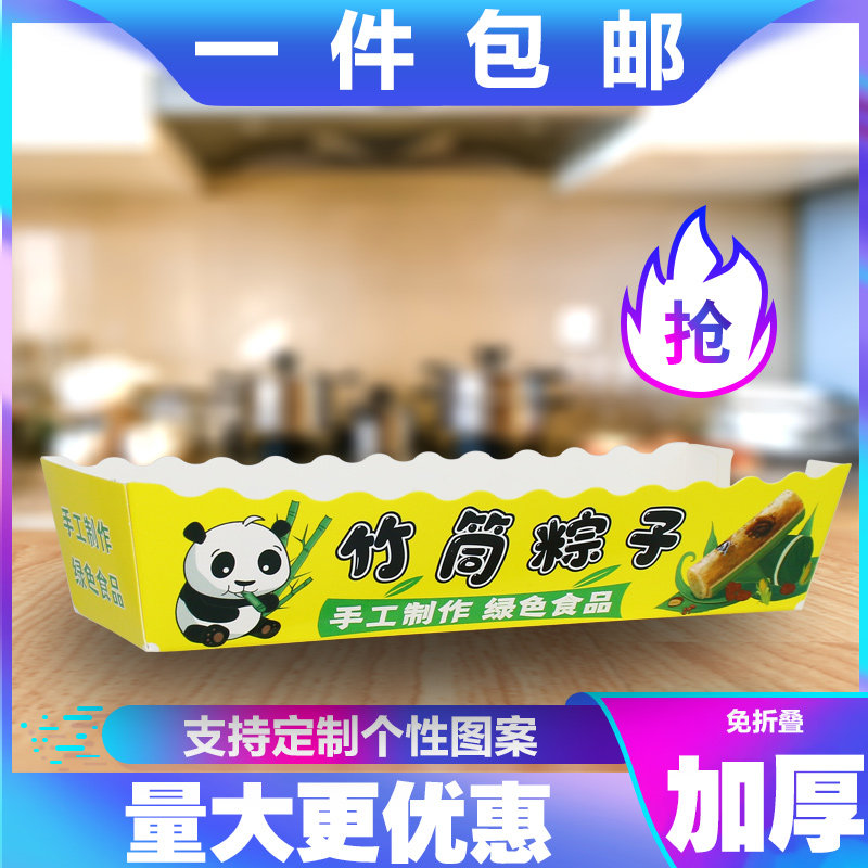 竹筒粽子糯米粽打包盒防油防烫一次性方形船盒加厚小吃纸盒包装盒