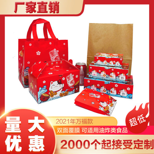 红色网红韩式炸鸡盒防油纸盒外卖