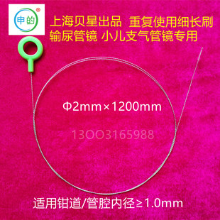 1MM2MM泌尿外科手术器械狼牌输尿管肾镜BW-400B尿道镜刷细长1.2孔