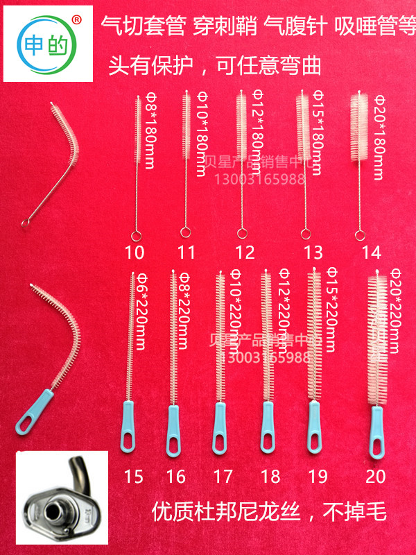 气管套管清洁刷申的穿刺鞘