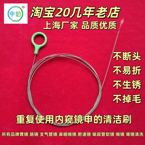 重复使用不锈钢弹簧肠镜内镜刷子