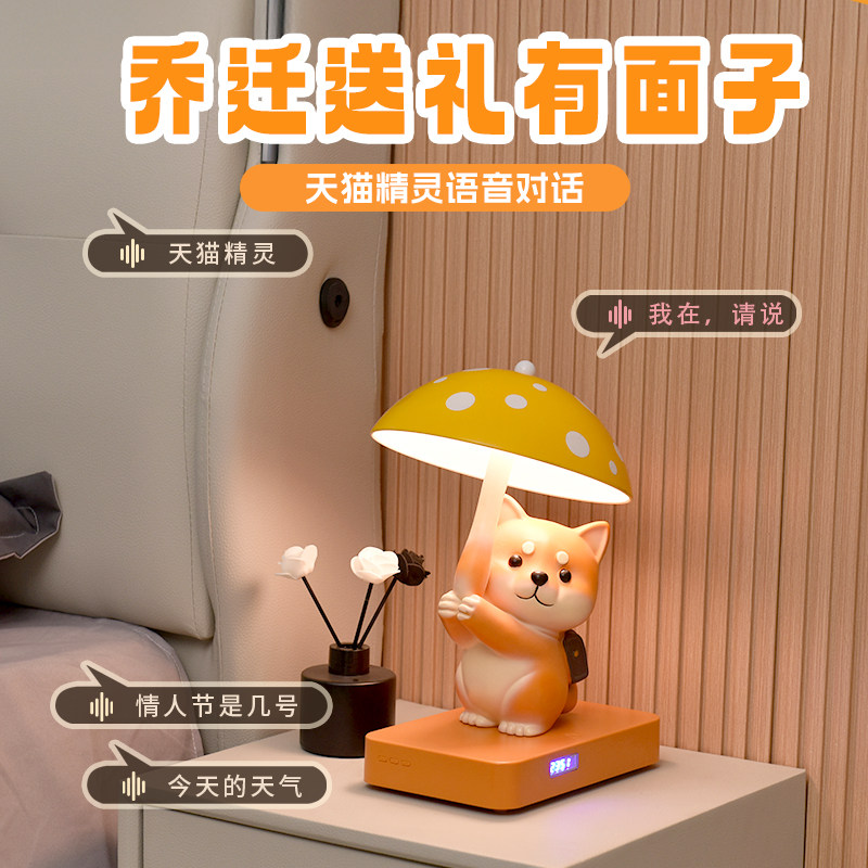 天猫精灵床头台灯卧室轻奢高级感氛围送女友生日礼物乔迁新居之喜