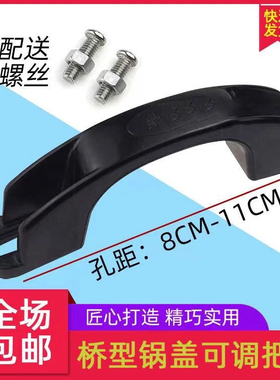 耐高温）双孔锅盖把手不锈钢鼎盖提手炒菜大锅盖顶帽铁锅盖铝锅盖