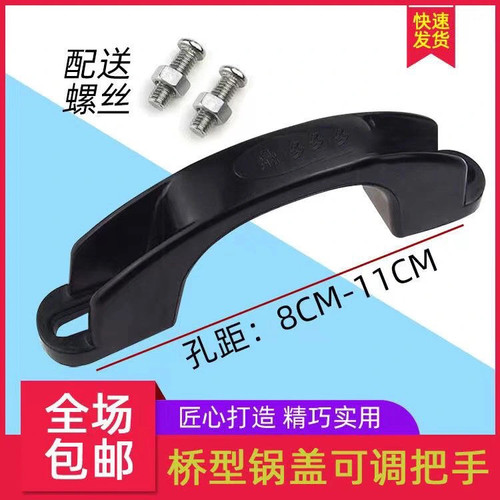 耐高温）双孔锅盖把手不锈钢鼎盖提手炒菜大锅盖顶帽铁锅盖铝锅盖
