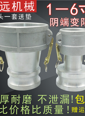 铝合金阴端变阳端快速接头阴变阳母变公阴阳变径转换管接C型变E型