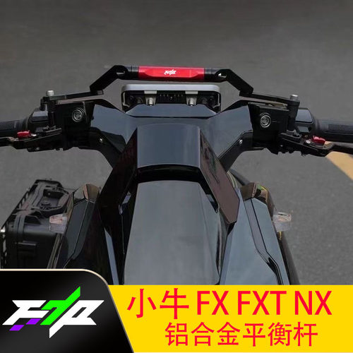 通用九号机械师二Mmax2拓展横杆C85c M5/200多功能拓展平衡杆配件
