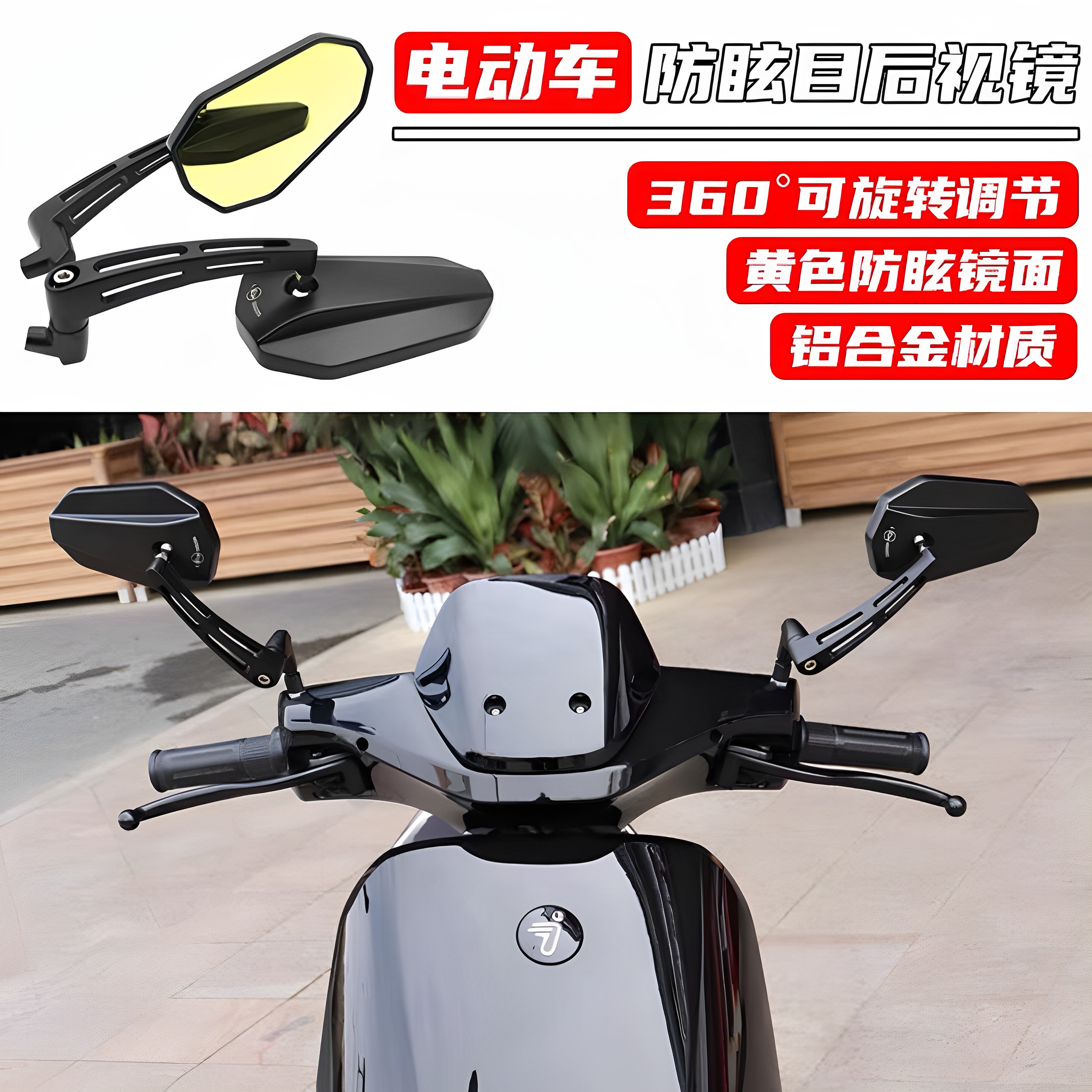 九号电动车AB/C/N/E/F90M/M85C机械师MMAX90/110改装防炫目后视镜