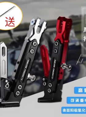 适用于小牛U2 NXTF400T九号猎户座Dz110pMMAX150改装驻车感应边撑