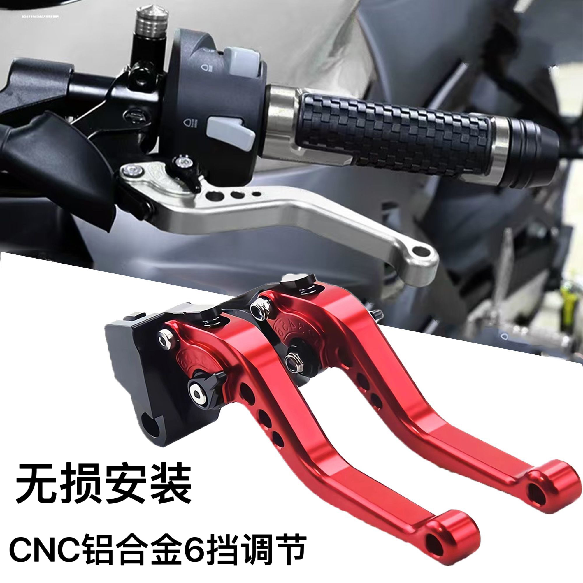 适用极核AE8/AE6/AE4/AE2/AE5pro刹车牛角刹车手把手柄拉杆改装件