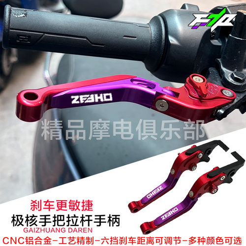 适用极核AE3i AE4iPro+ AE4SE+ AE5i改装刹车手把可调防摔拉杆