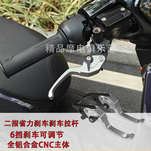 适用九号Mz130/E95c MK2/E80c MK2/N170改装二指省力刹车刹车拉杆