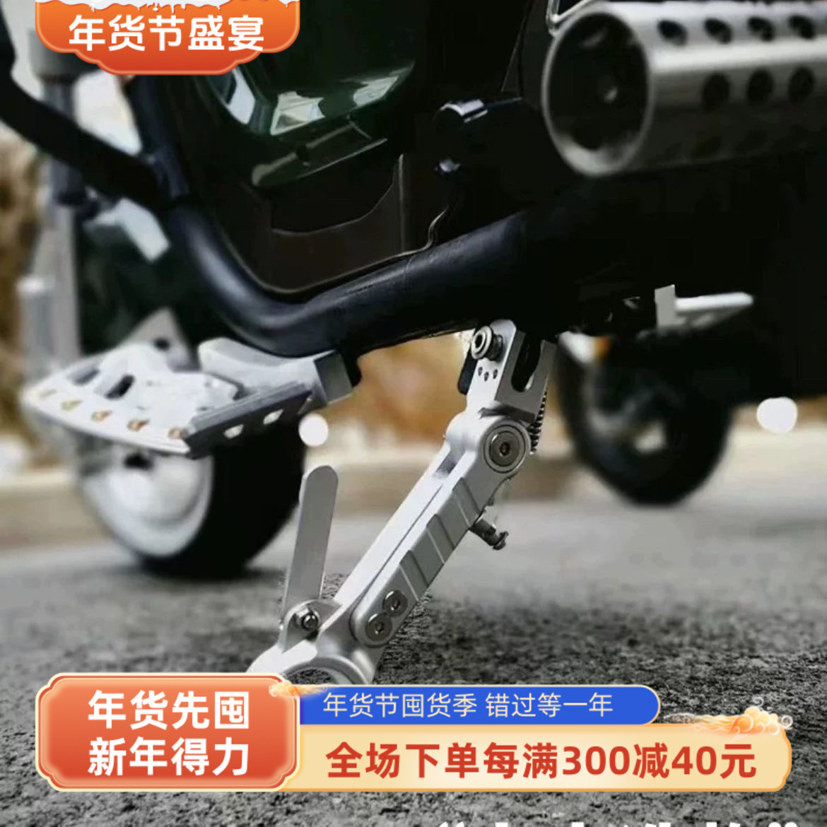 末日时针边撑 多车型通用 小牛FXT NXT 九号猎户座MZ NZ极核AE4 5