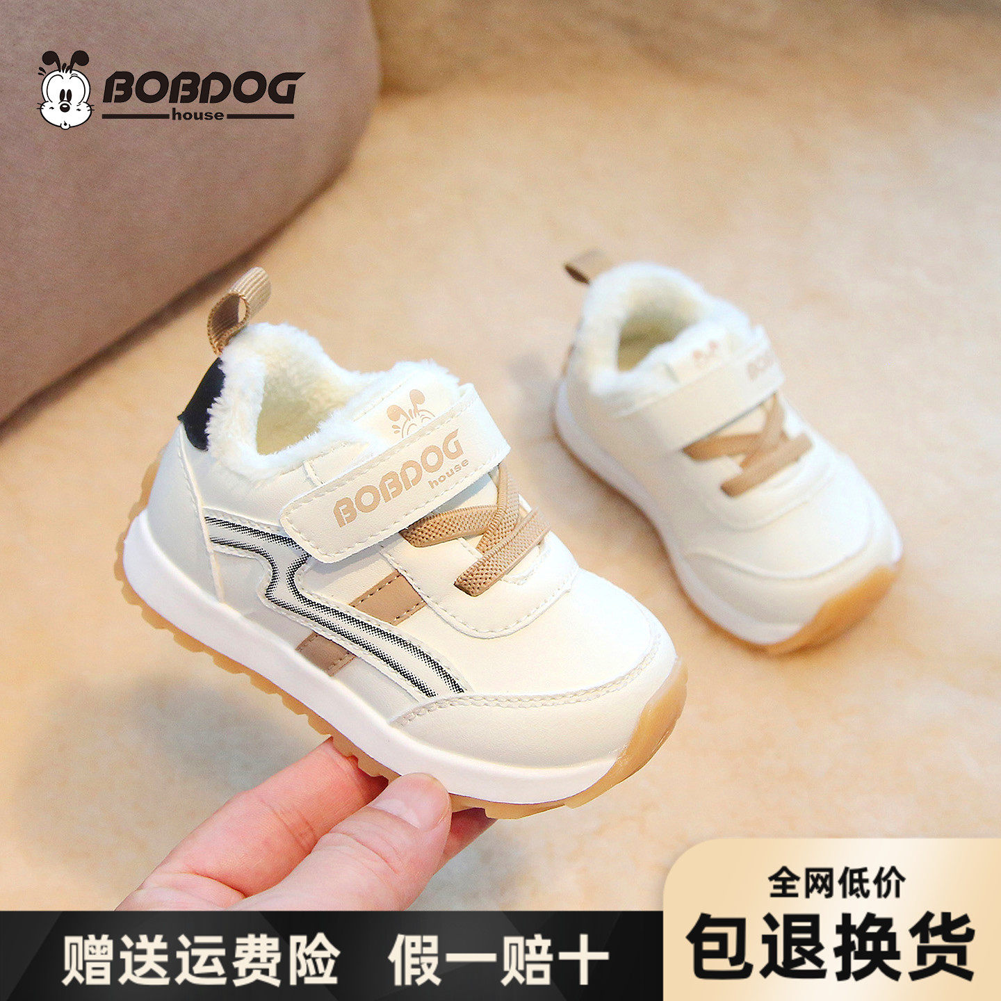 巴布豆宝宝棉鞋2025冬季加绒学步鞋男童机能鞋防滑软底女童运动鞋,童鞋/婴儿鞋/亲子鞋,学步鞋,淘宝优惠券,粉丝福利购,淘宝优惠卷