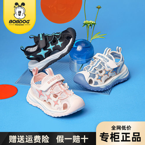 儿童鞋女童运动男童包头凉鞋