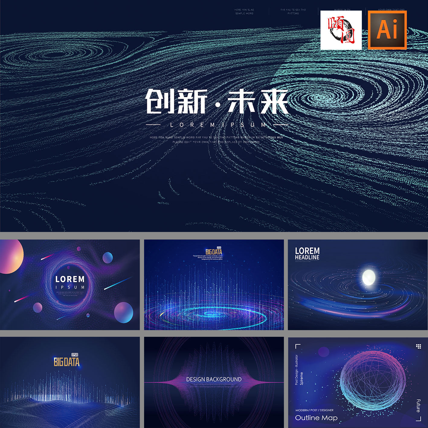 创新未来网络大数据科技背景宇宙粒子线条曲线ai矢量设计素材