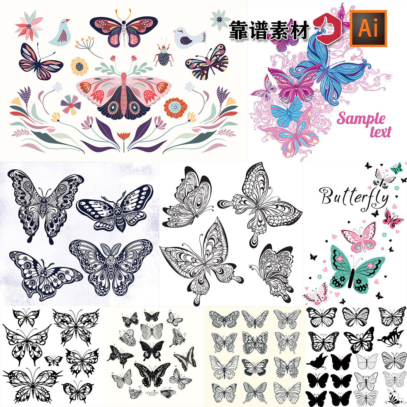 蝴蝶剪影花纹装饰图案ai矢量设计素材