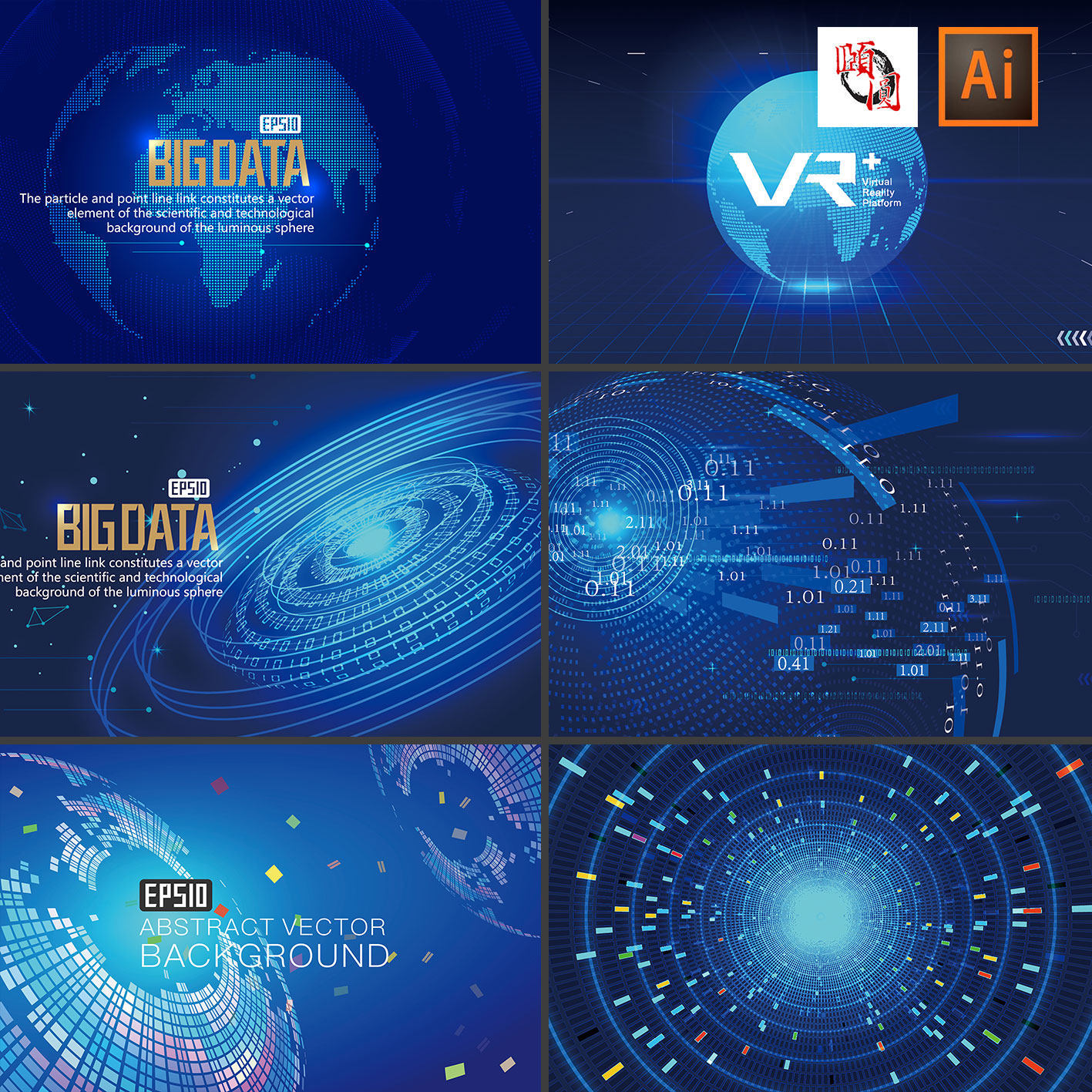 全球化数字化大数据网络概念通信蓝色未来科技背景ai矢量设计素材